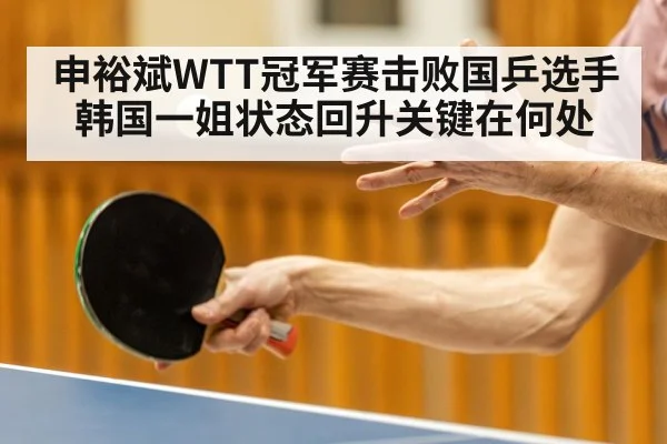 table tennis player serving